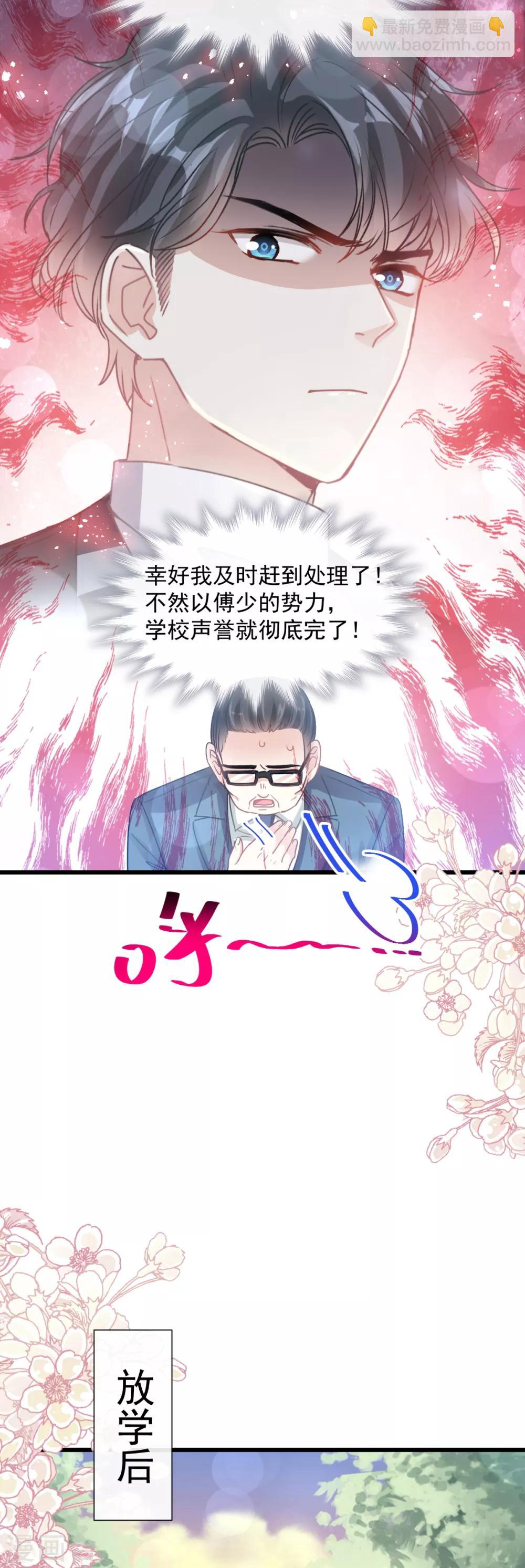 第70话 乘风破浪的瑟瑟-第71话