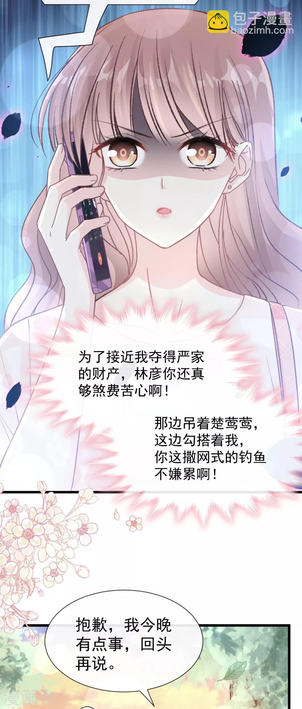 第70话 乘风破浪的瑟瑟-第71话