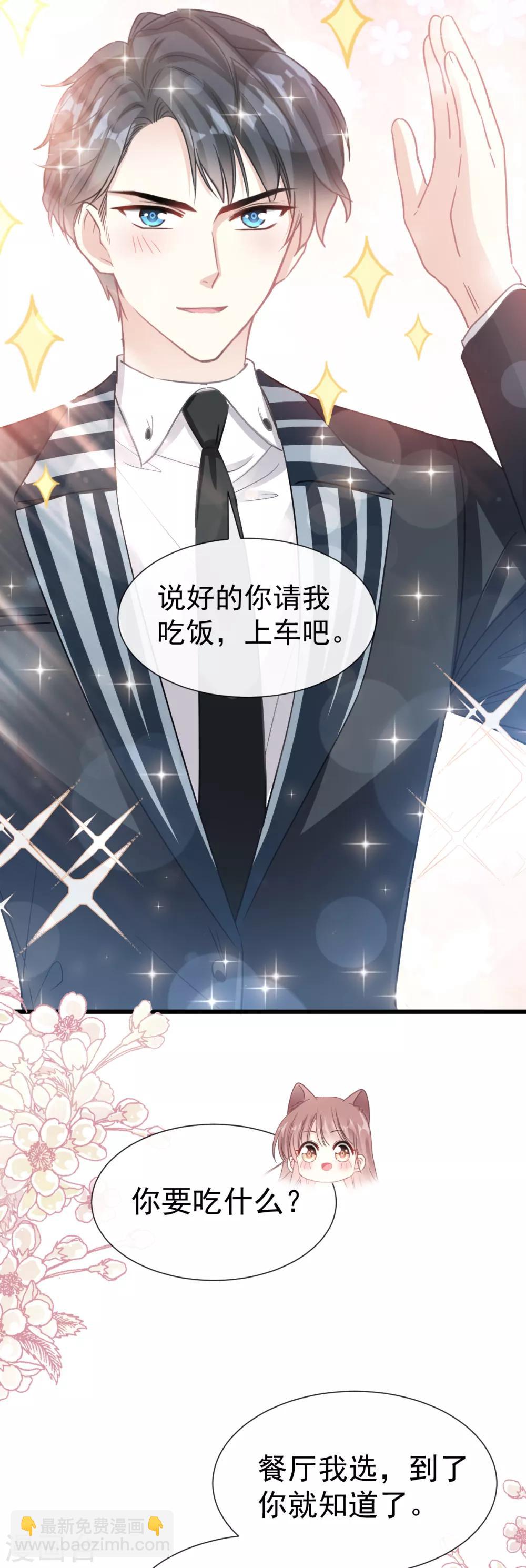 第70话 乘风破浪的瑟瑟-第71话