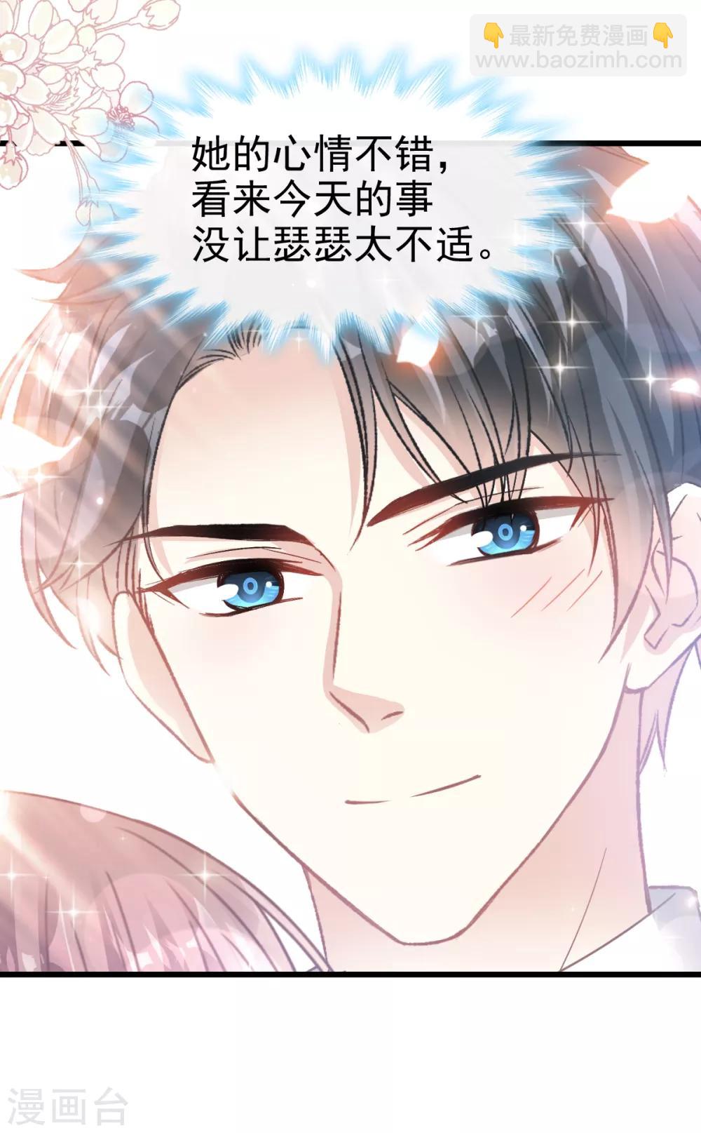 第70话 乘风破浪的瑟瑟-第71话