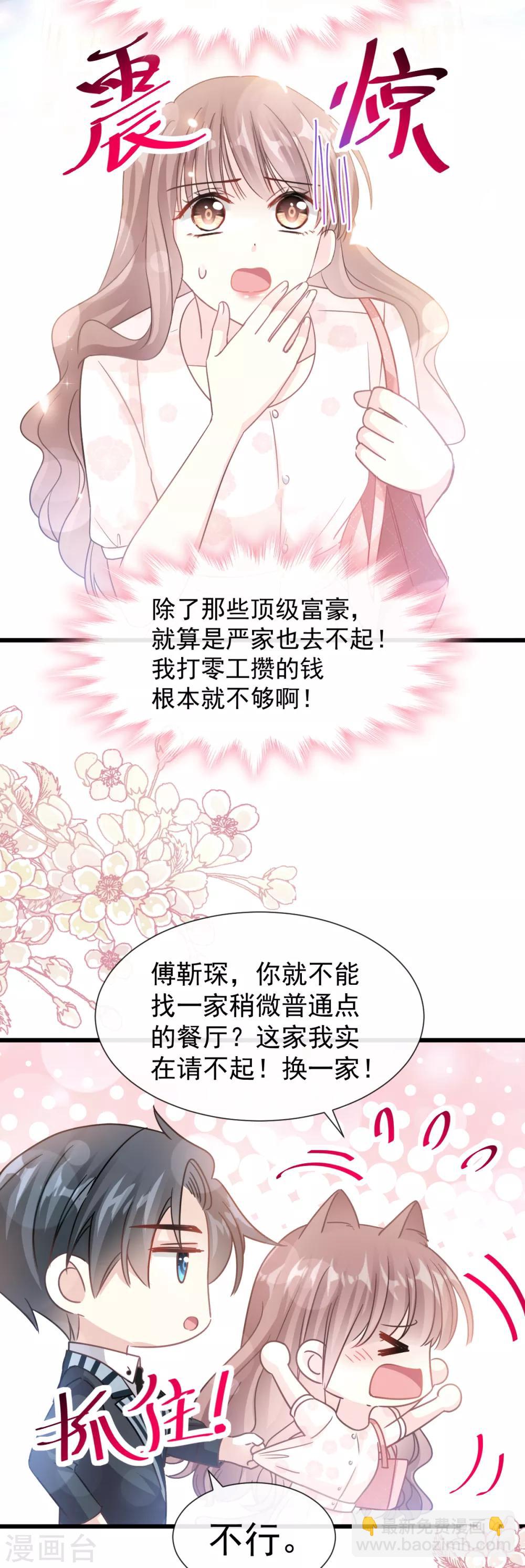 第70话 乘风破浪的瑟瑟-第71话