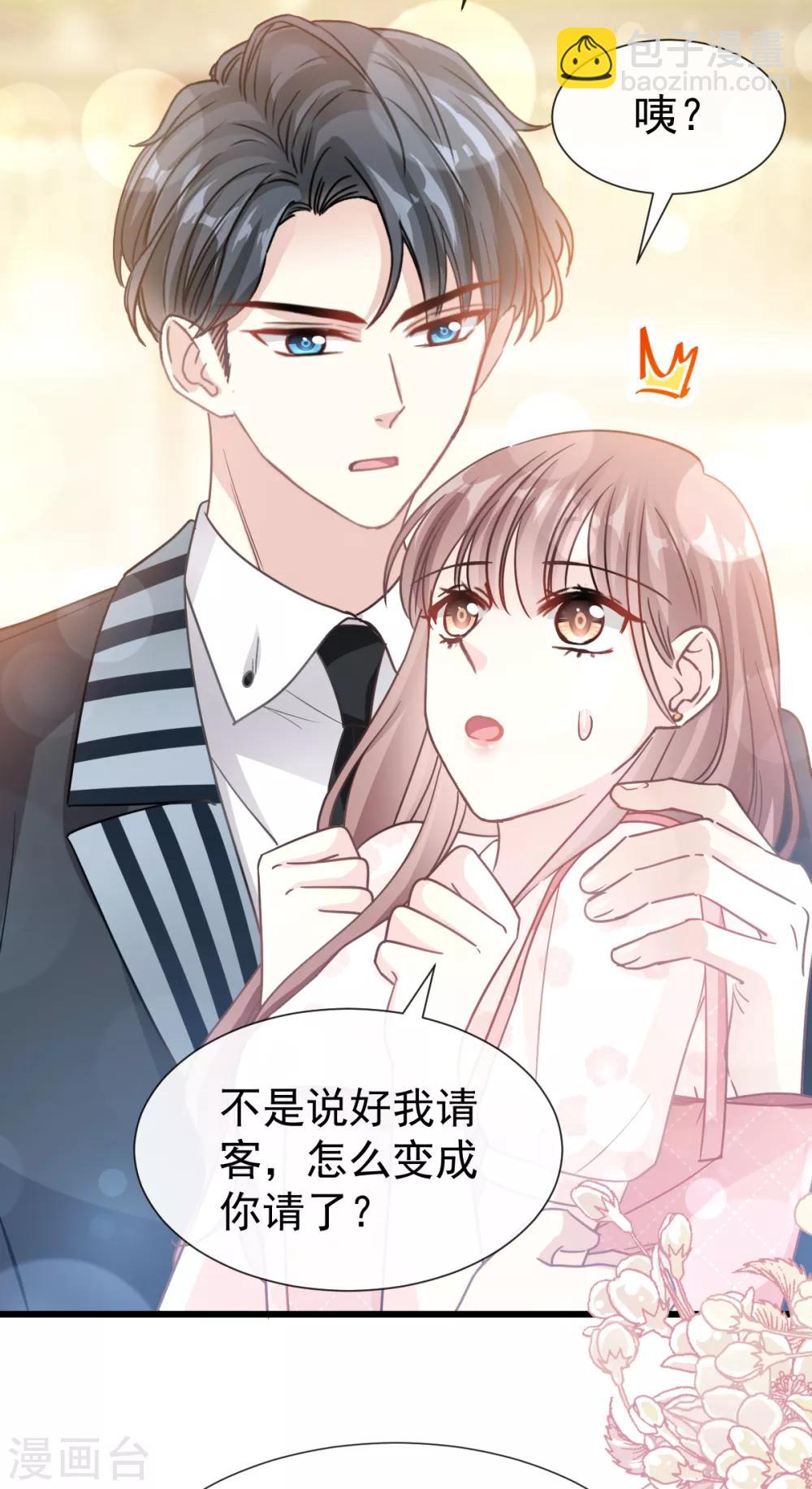 第70话 乘风破浪的瑟瑟-第71话