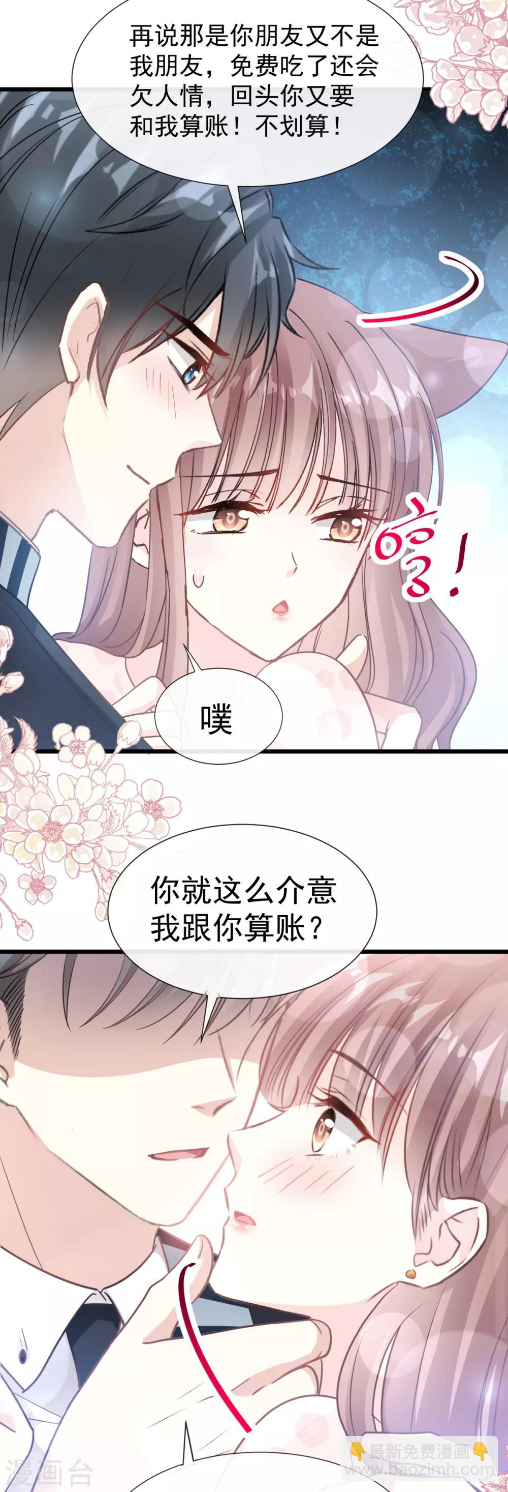 第70话 乘风破浪的瑟瑟-第71话