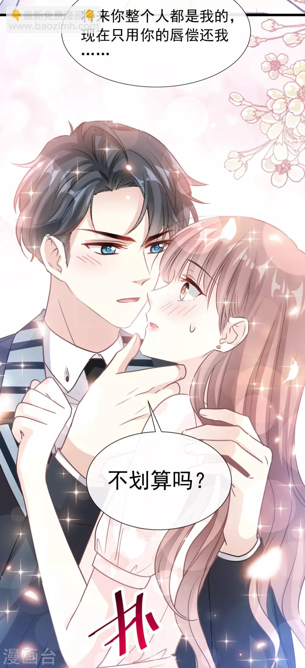 第70话 乘风破浪的瑟瑟-第71话