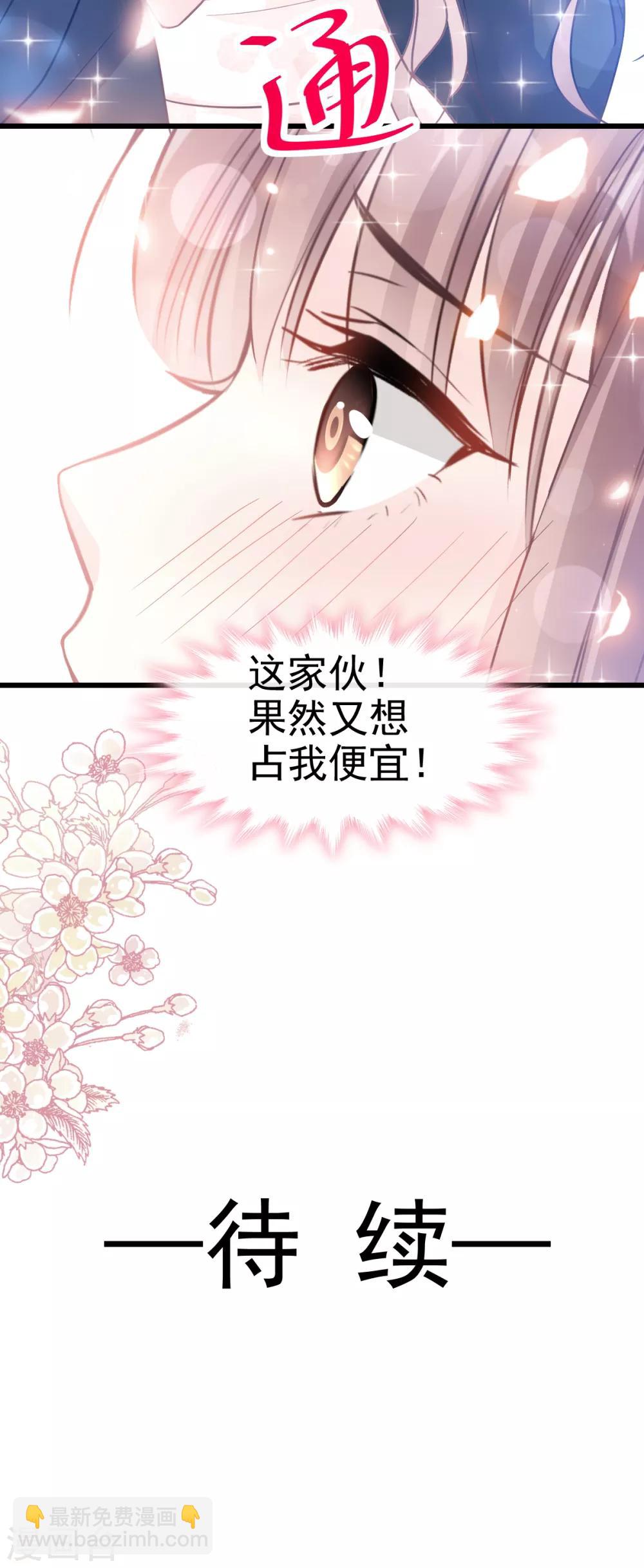第70话 乘风破浪的瑟瑟-第71话