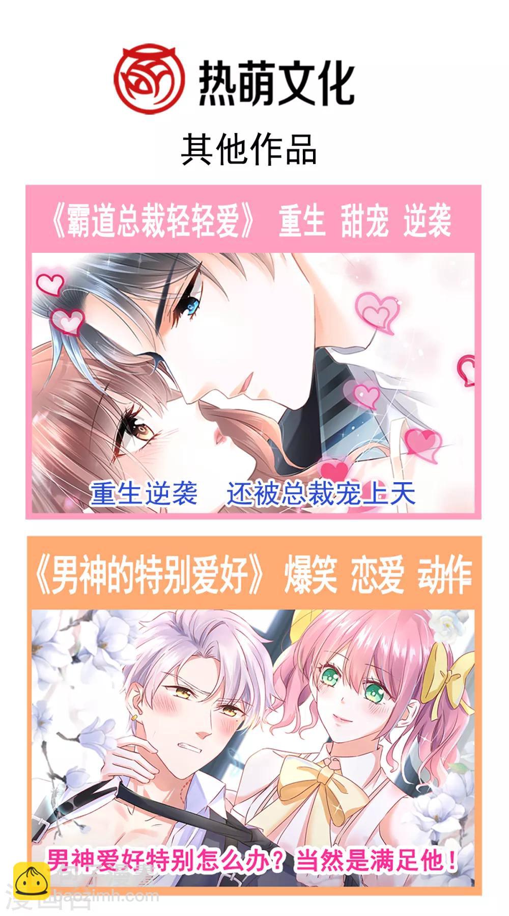 第70话 乘风破浪的瑟瑟-第71话
