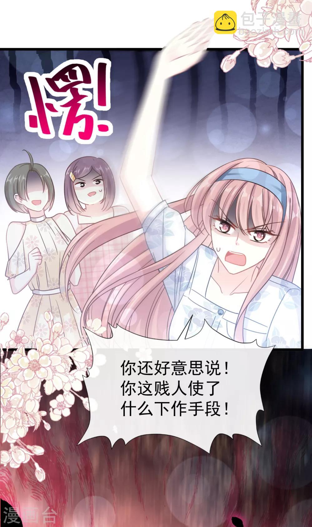 第70话 乘风破浪的瑟瑟-第71话