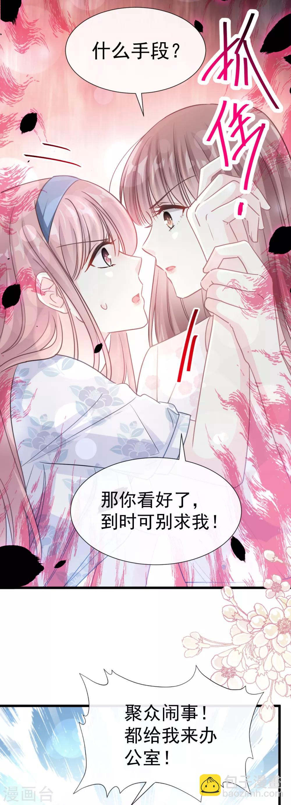 第70话 乘风破浪的瑟瑟-第71话