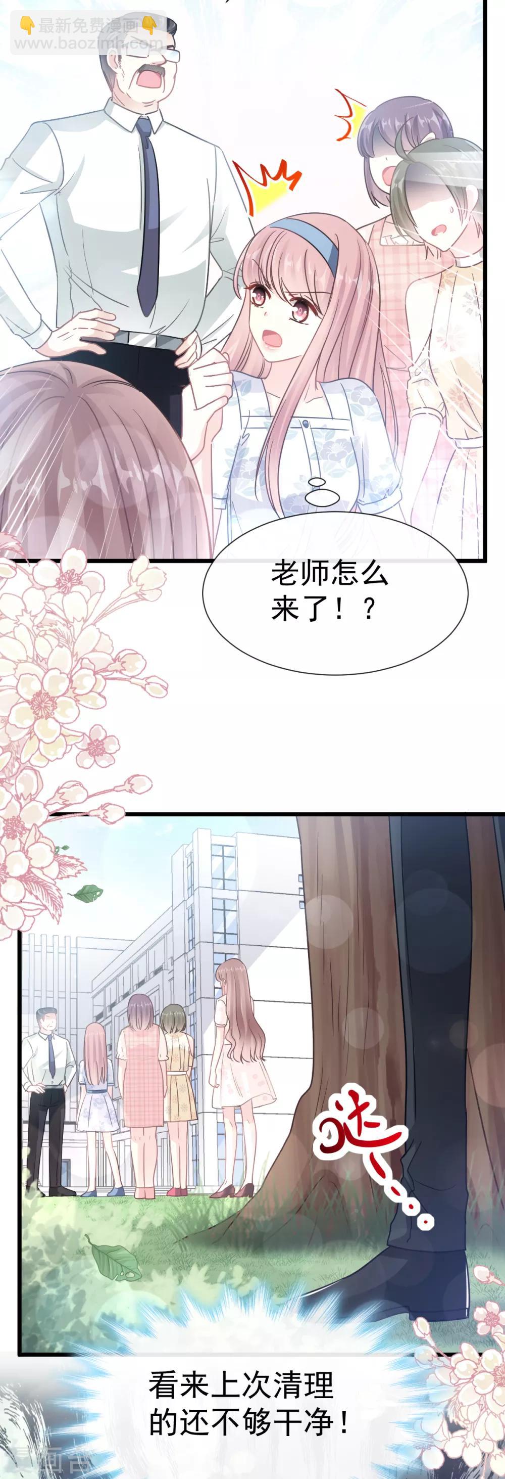 第70话 乘风破浪的瑟瑟-第71话