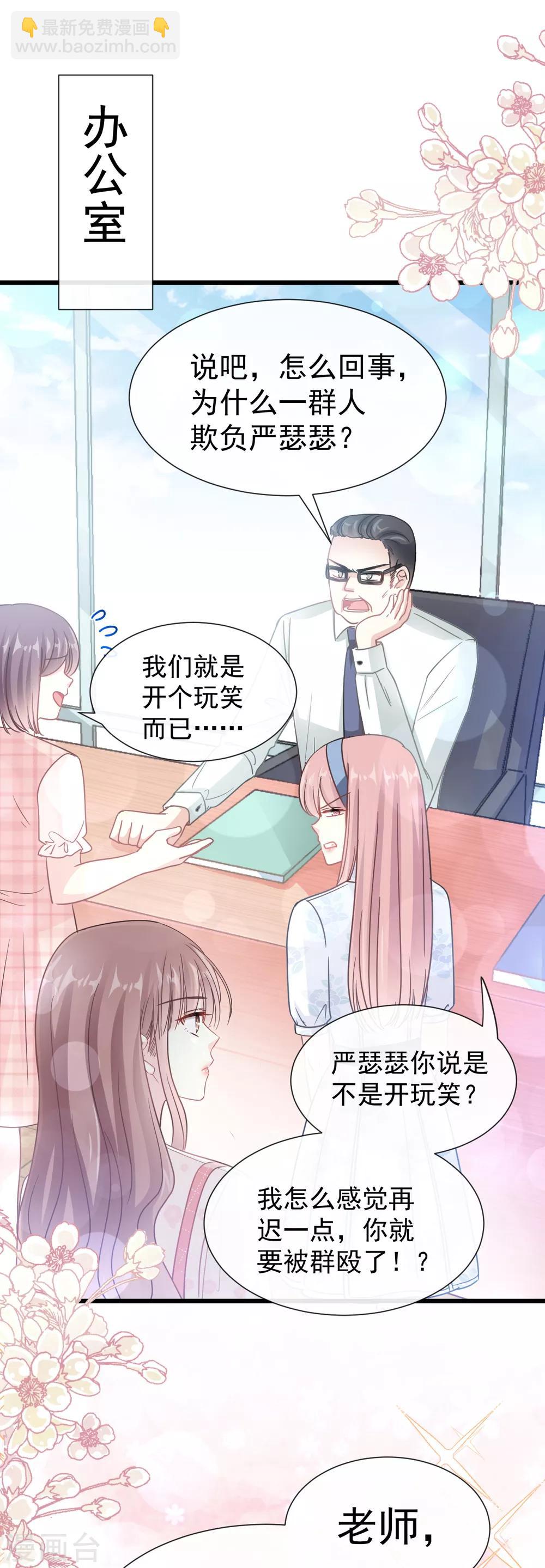 第70话 乘风破浪的瑟瑟-第71话