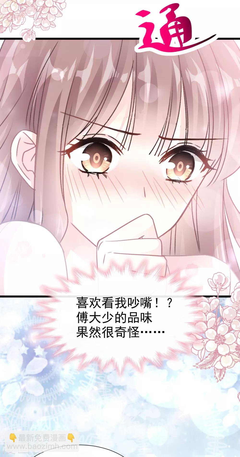 第72话 叫我亲爱的-第73话