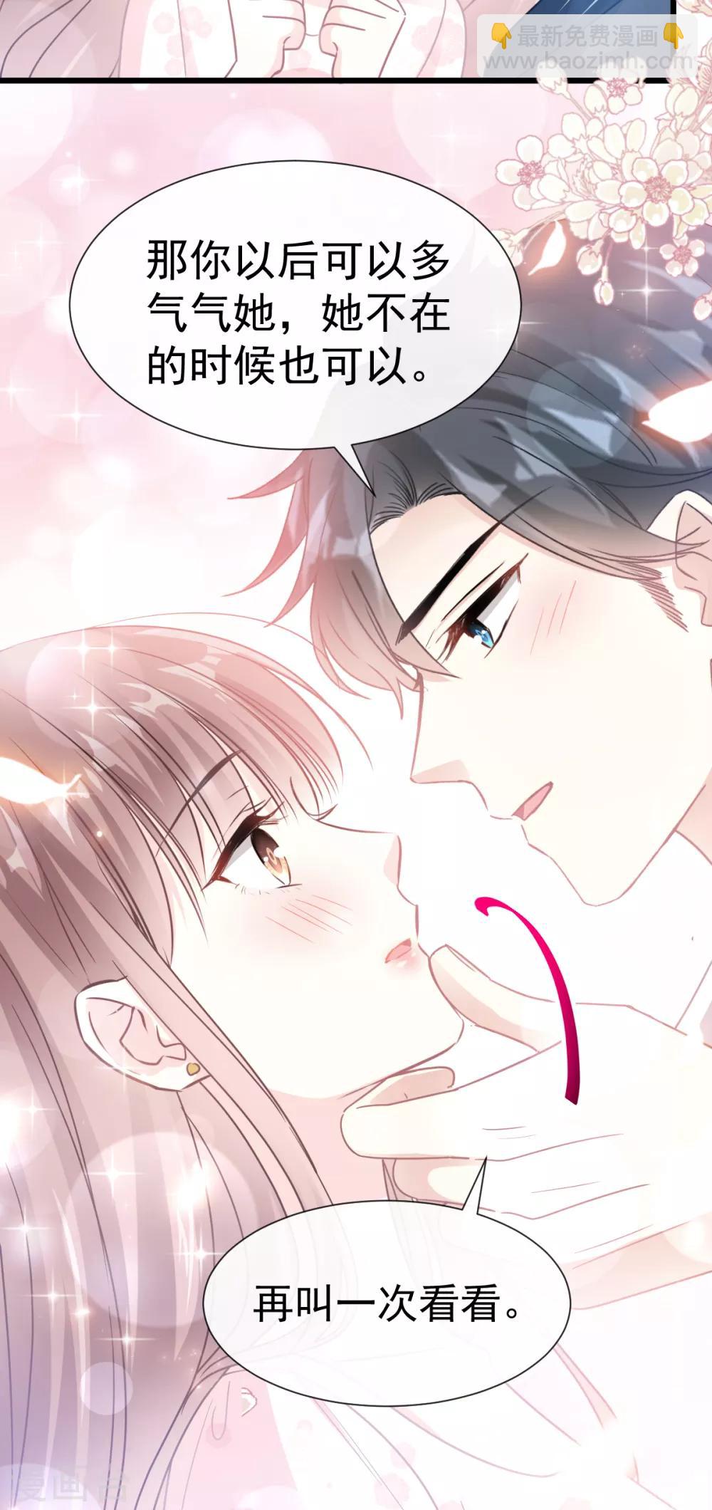 第72话 叫我亲爱的-第73话