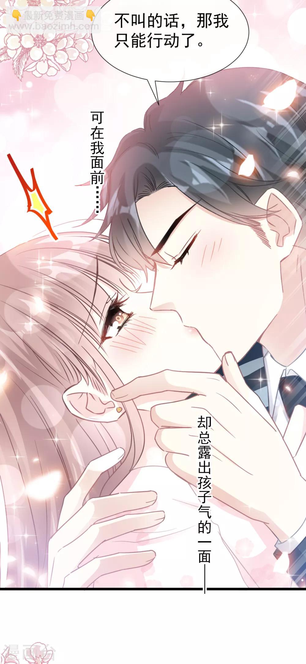 第72话 叫我亲爱的-第73话