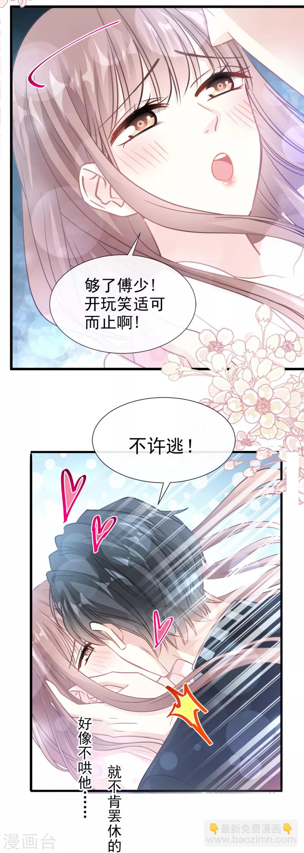 第72话 叫我亲爱的-第73话