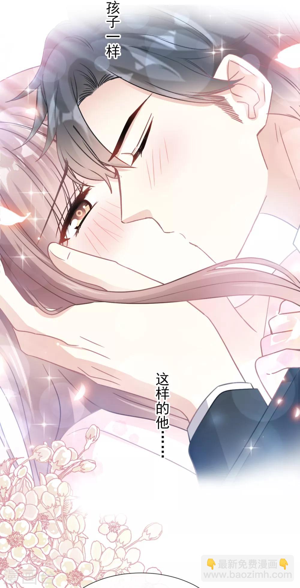 第72话 叫我亲爱的-第73话
