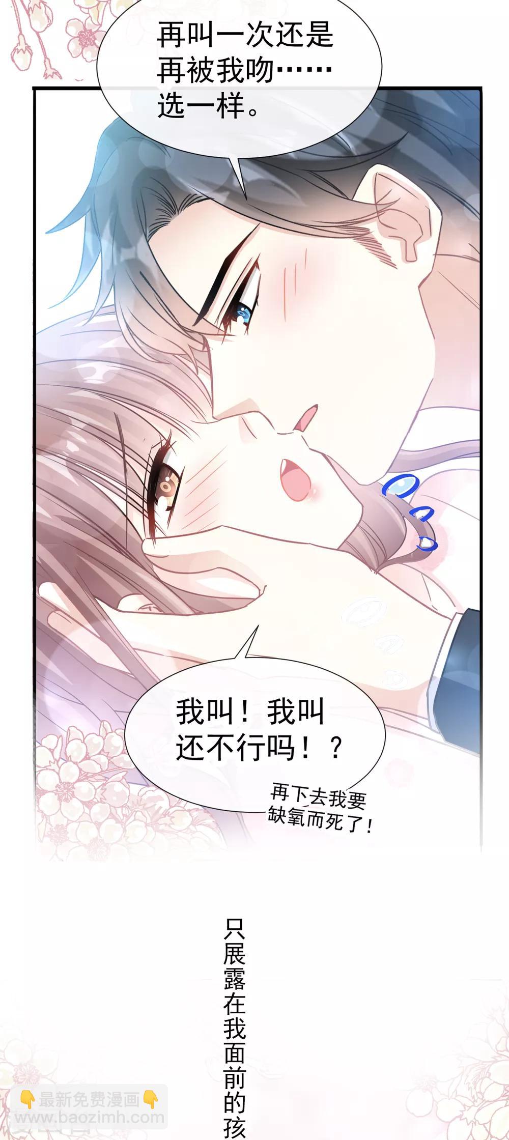 第72话 叫我亲爱的-第73话