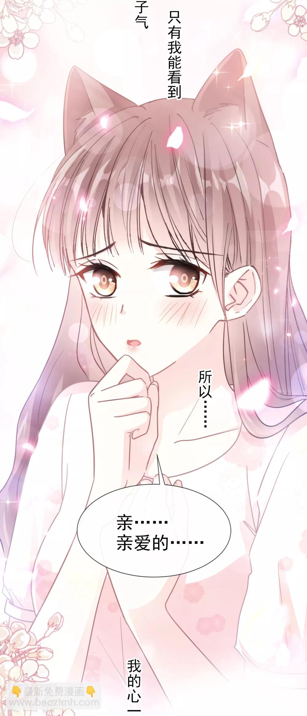 第72话 叫我亲爱的-第73话