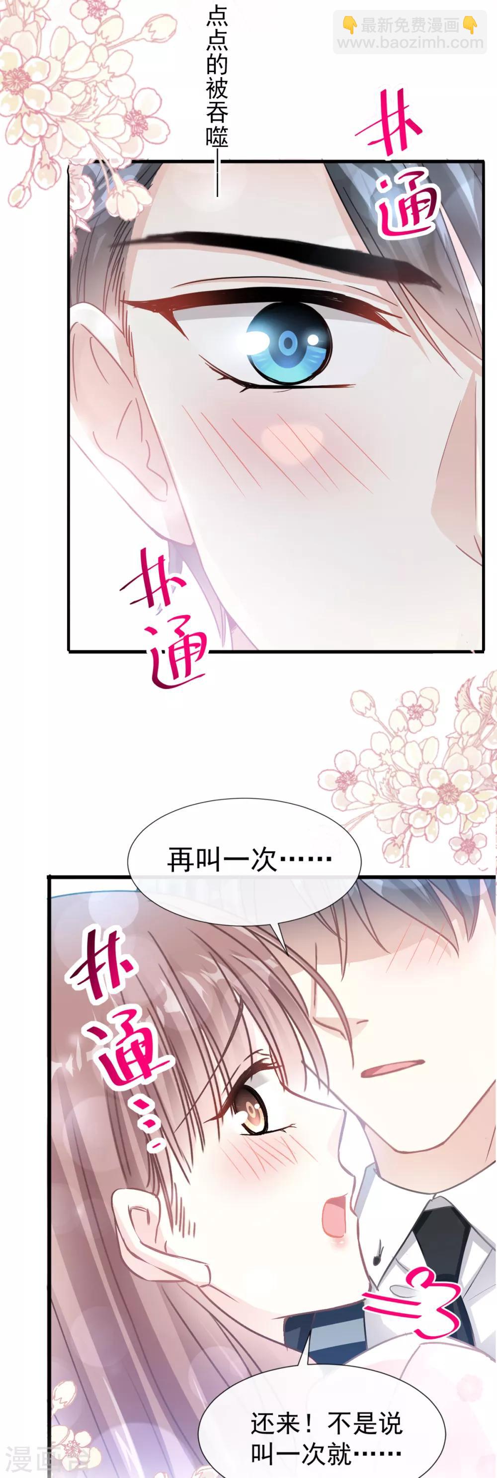 第72话 叫我亲爱的-第73话