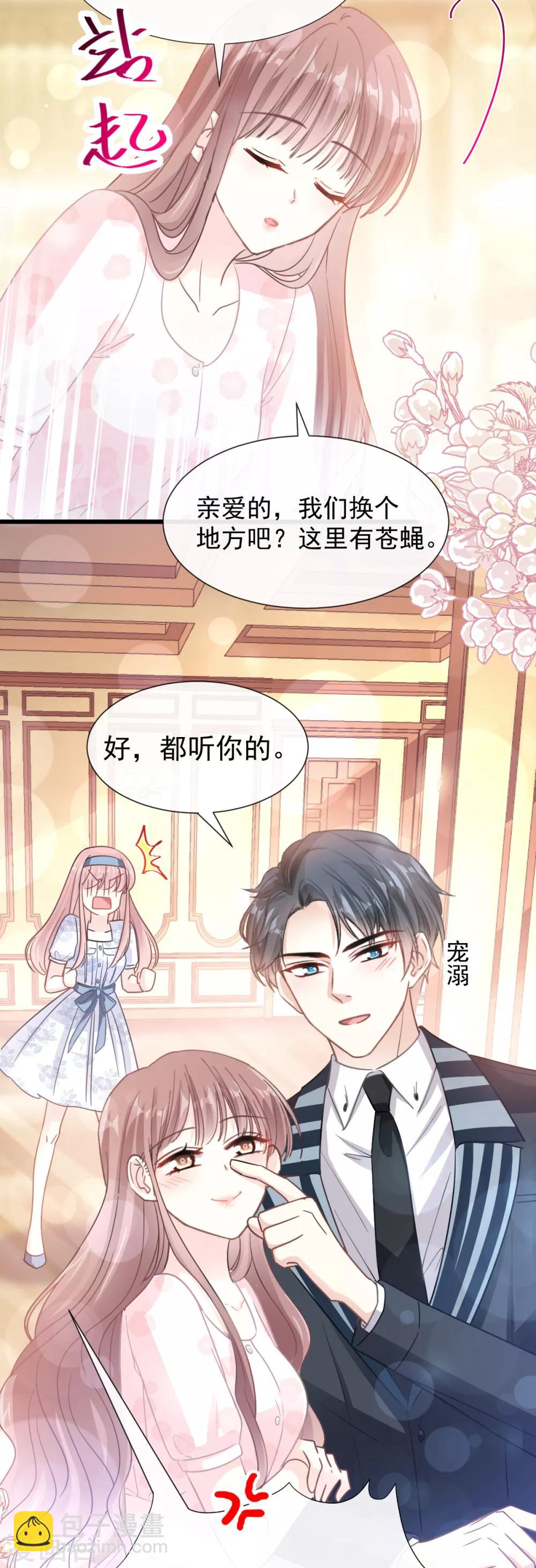 第72话 叫我亲爱的-第73话