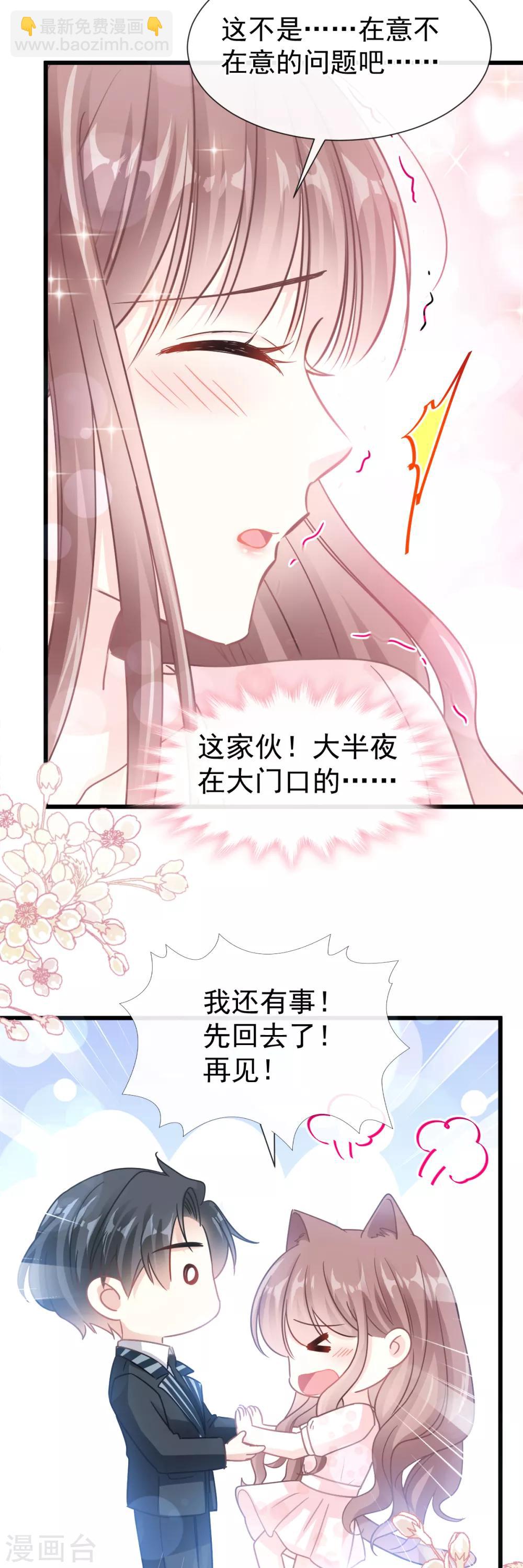 第74话 别怕，我是你的后盾-第75话