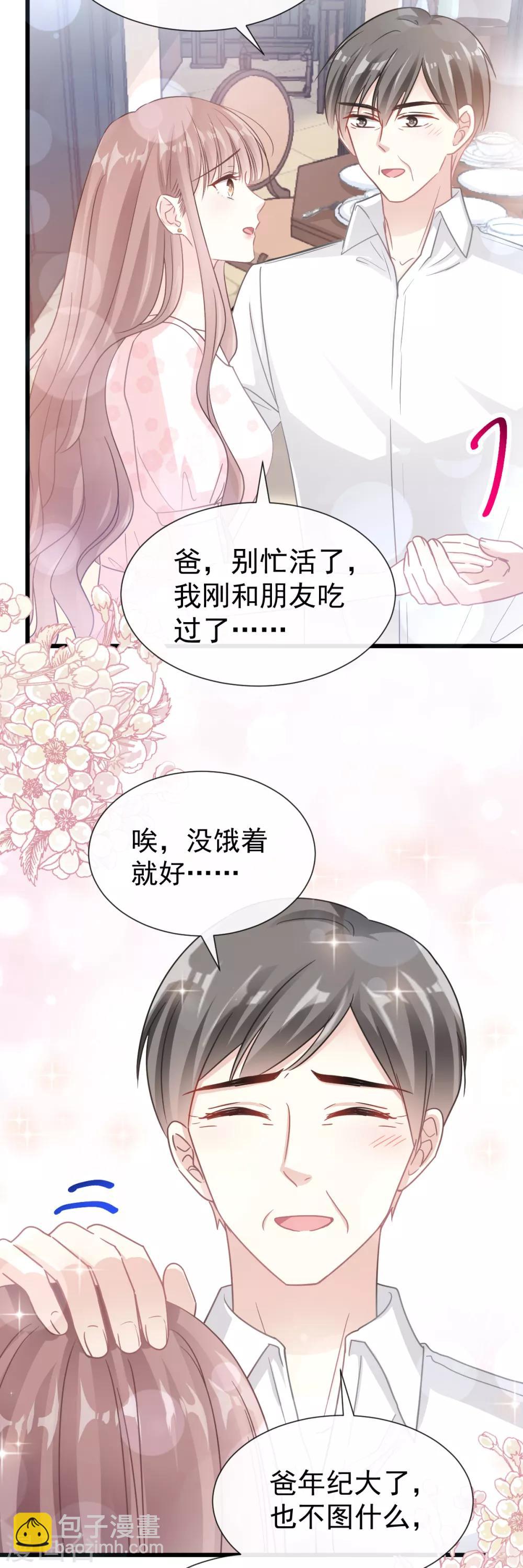 第74话 别怕，我是你的后盾-第75话