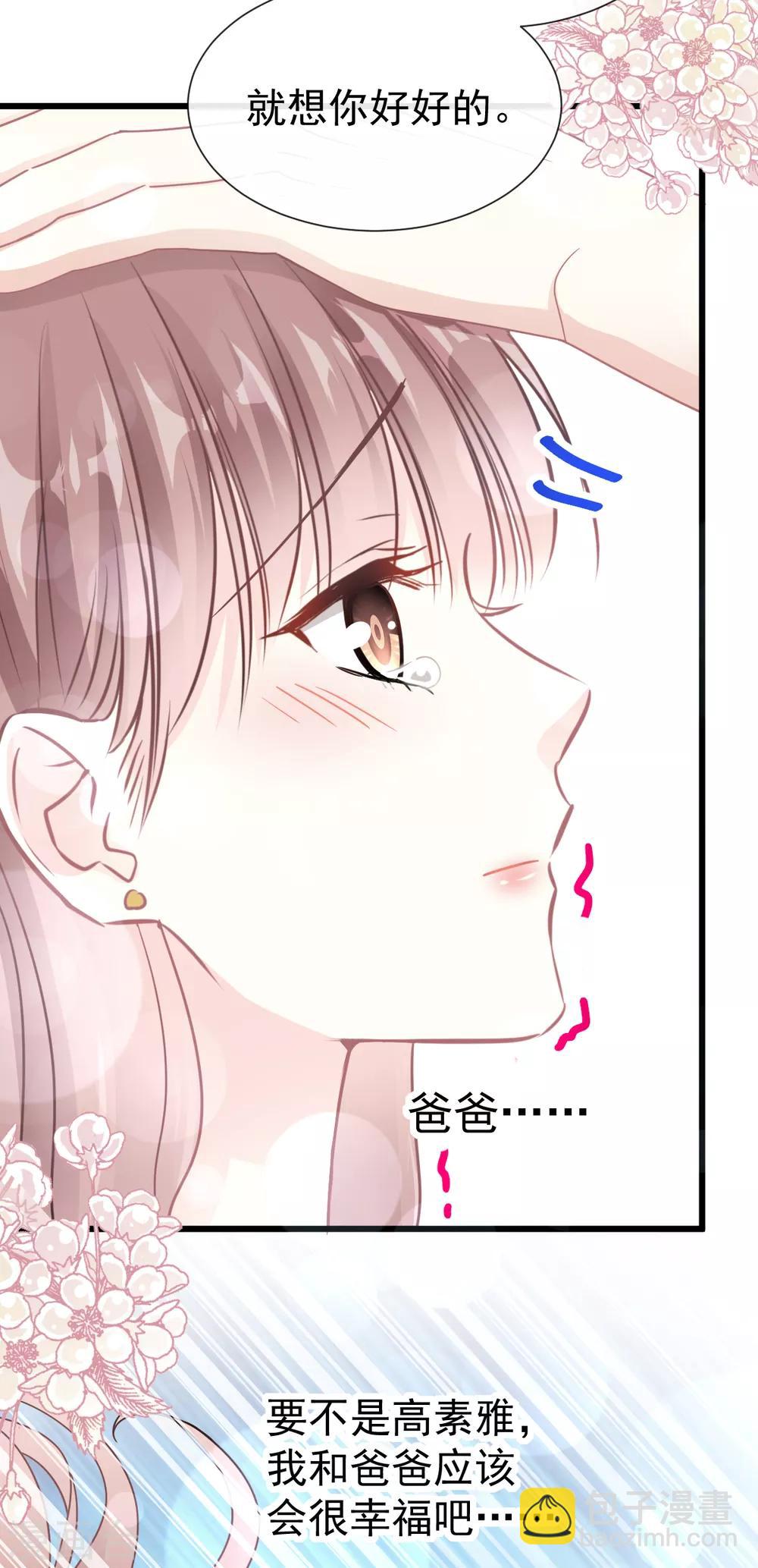 第74话 别怕，我是你的后盾-第75话