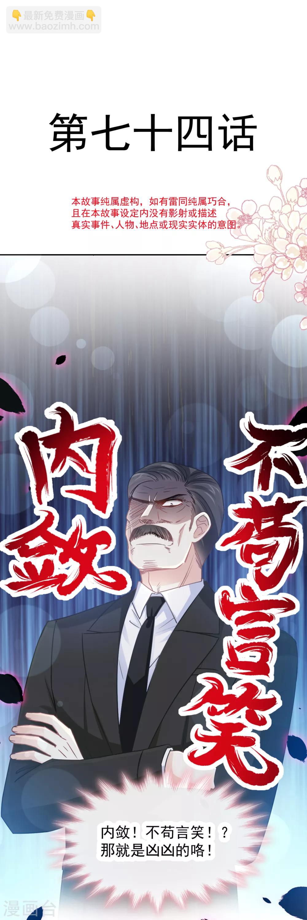第74话 别怕，我是你的后盾-第75话