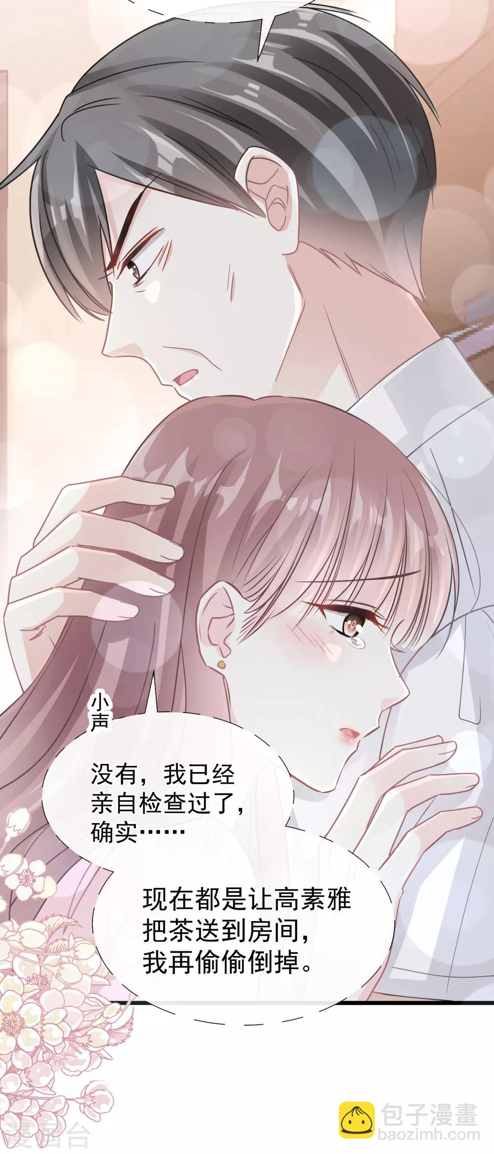 第74话 别怕，我是你的后盾-第75话