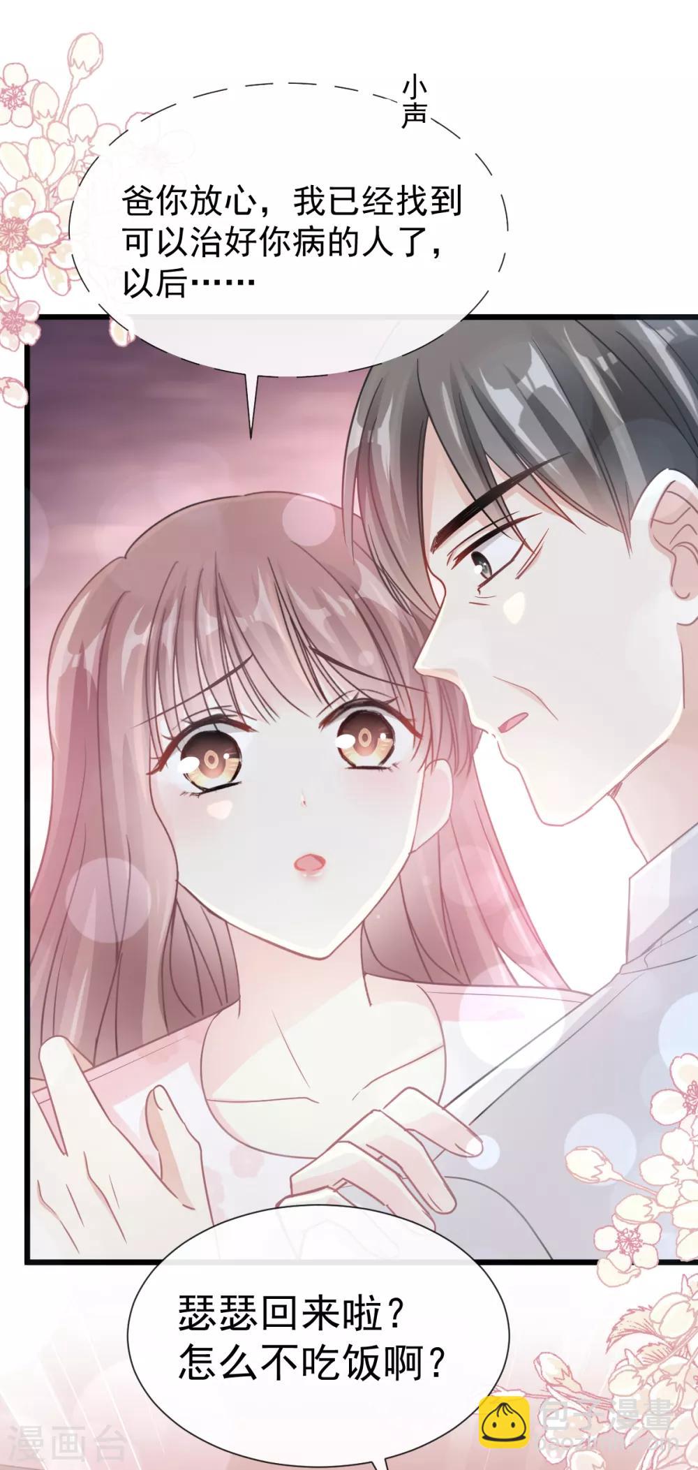 第74话 别怕，我是你的后盾-第75话