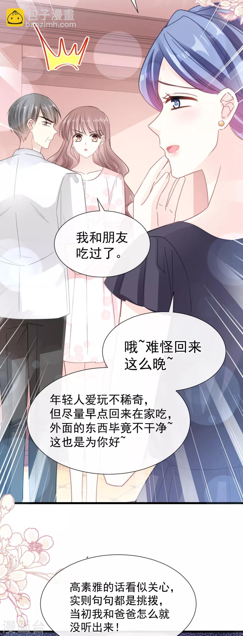 第74话 别怕，我是你的后盾-第75话