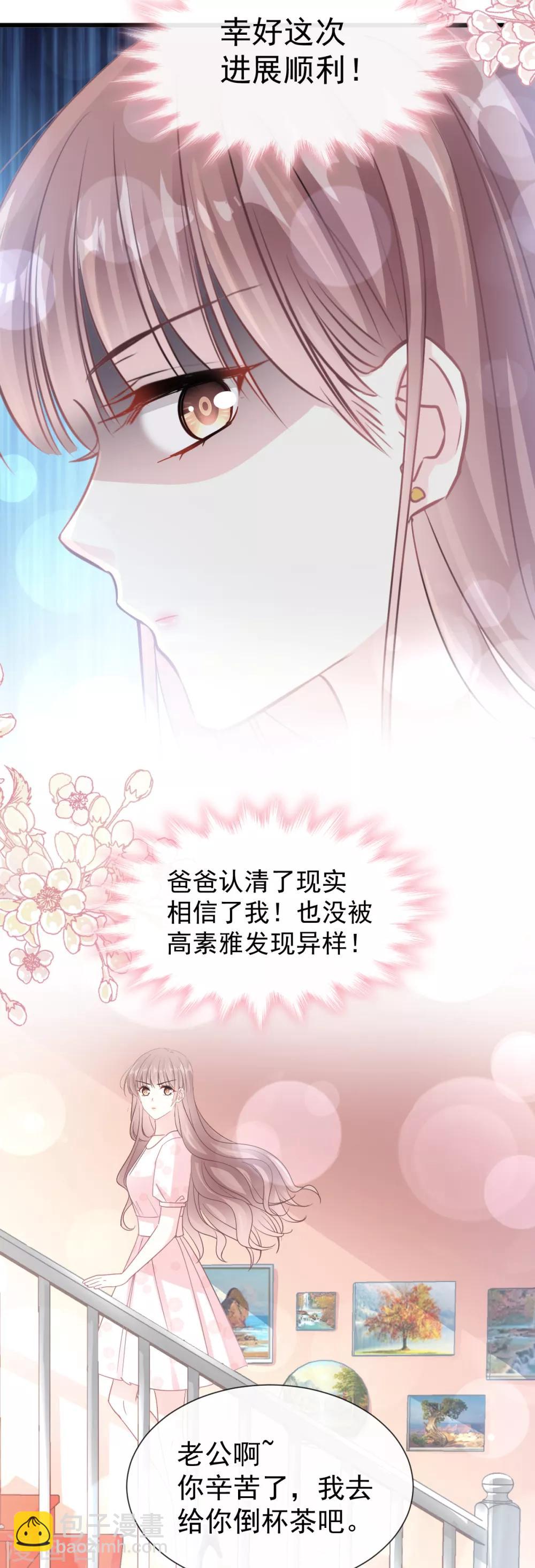 第74话 别怕，我是你的后盾-第75话