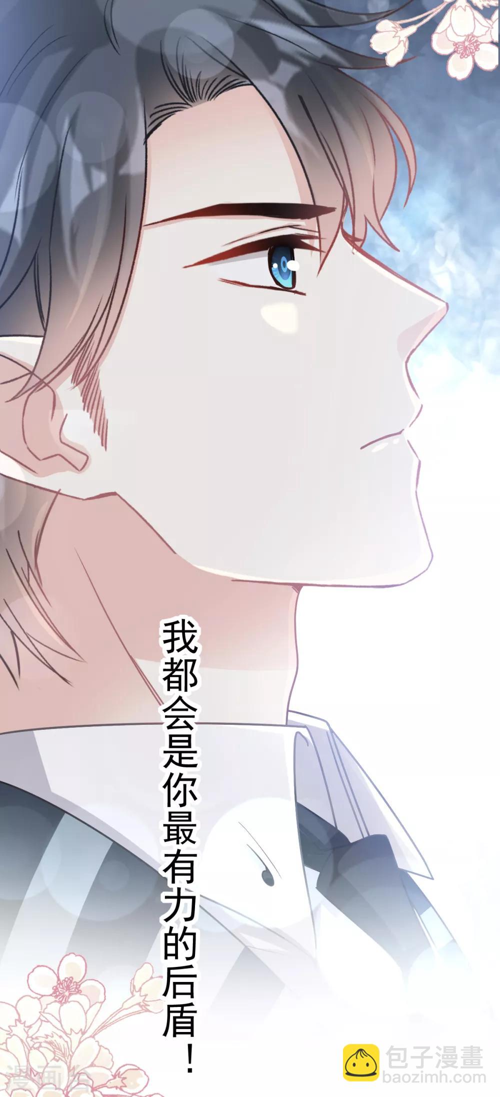 第74话 别怕，我是你的后盾-第75话