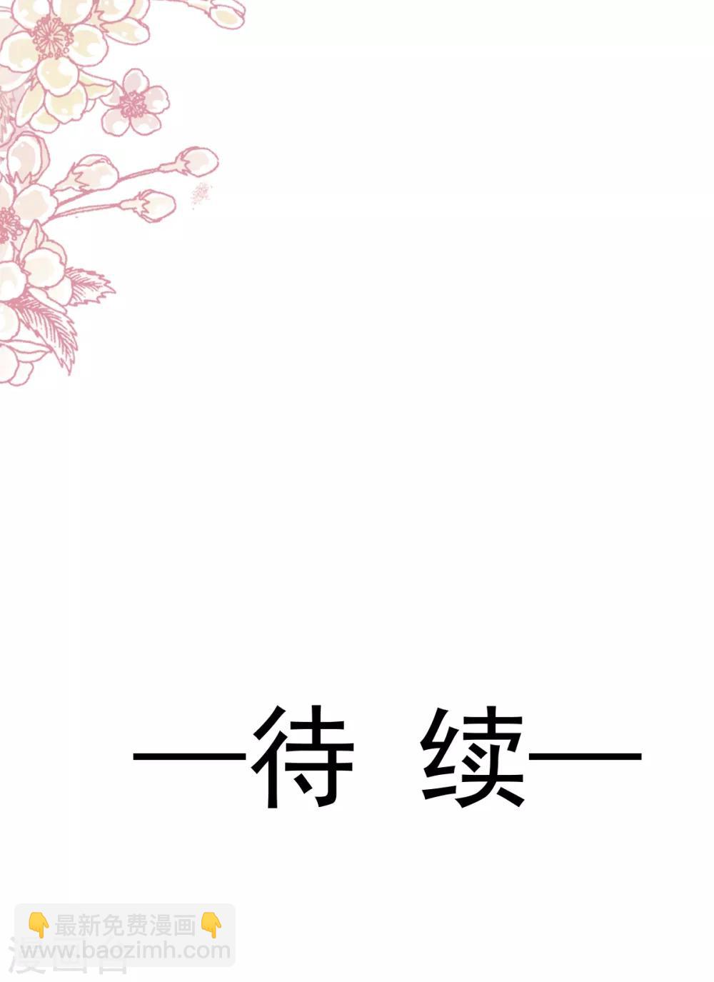第74话 别怕，我是你的后盾-第75话