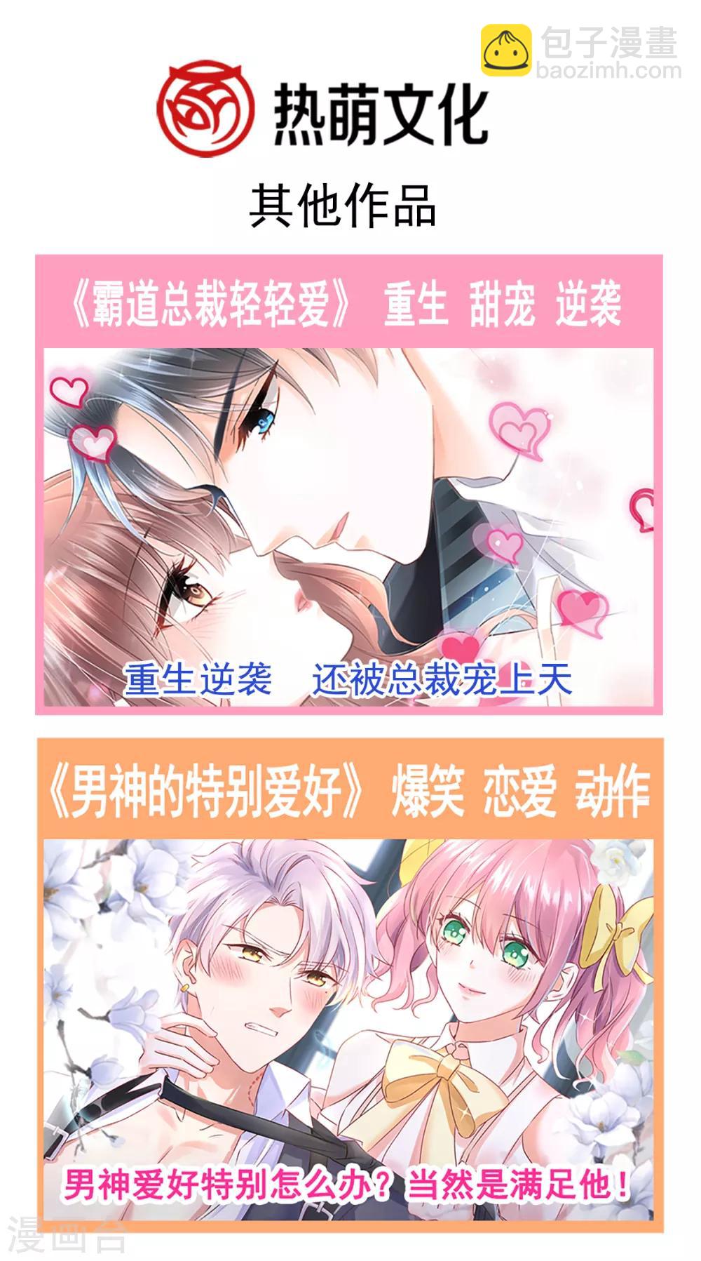 第74话 别怕，我是你的后盾-第75话