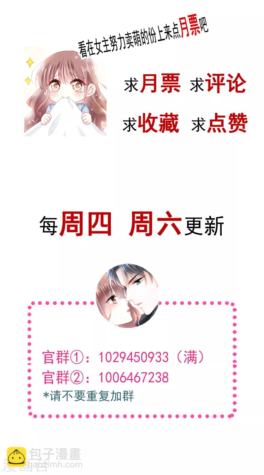 第74话 别怕，我是你的后盾-第75话