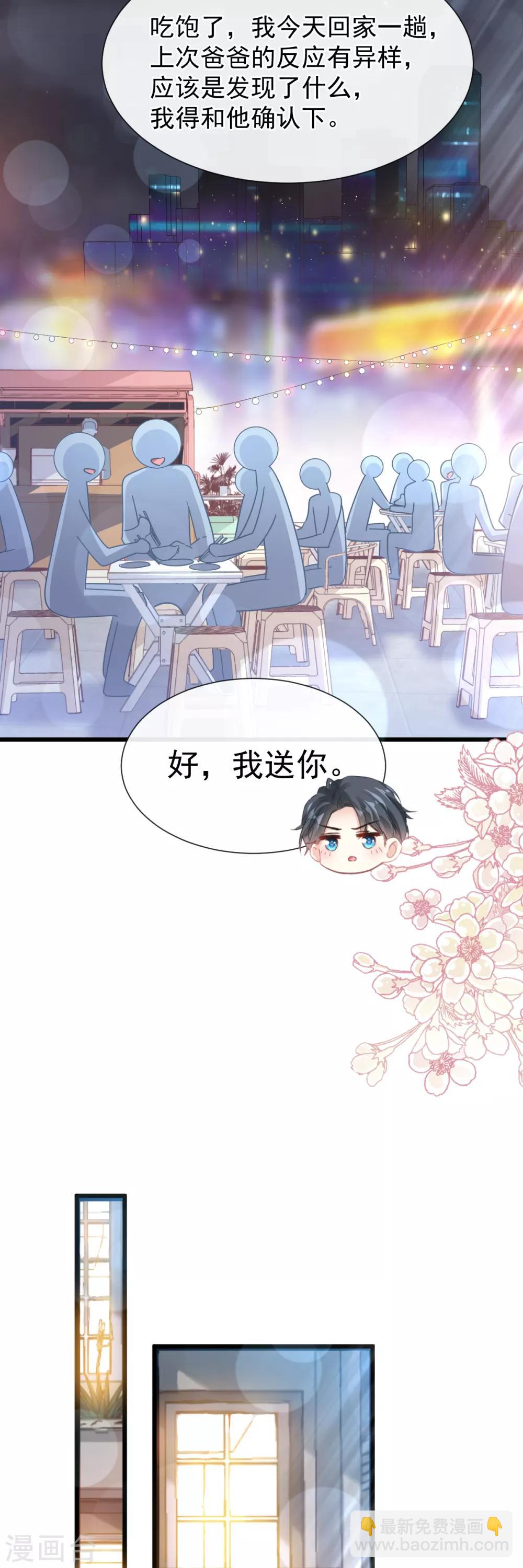 第74话 别怕，我是你的后盾-第75话