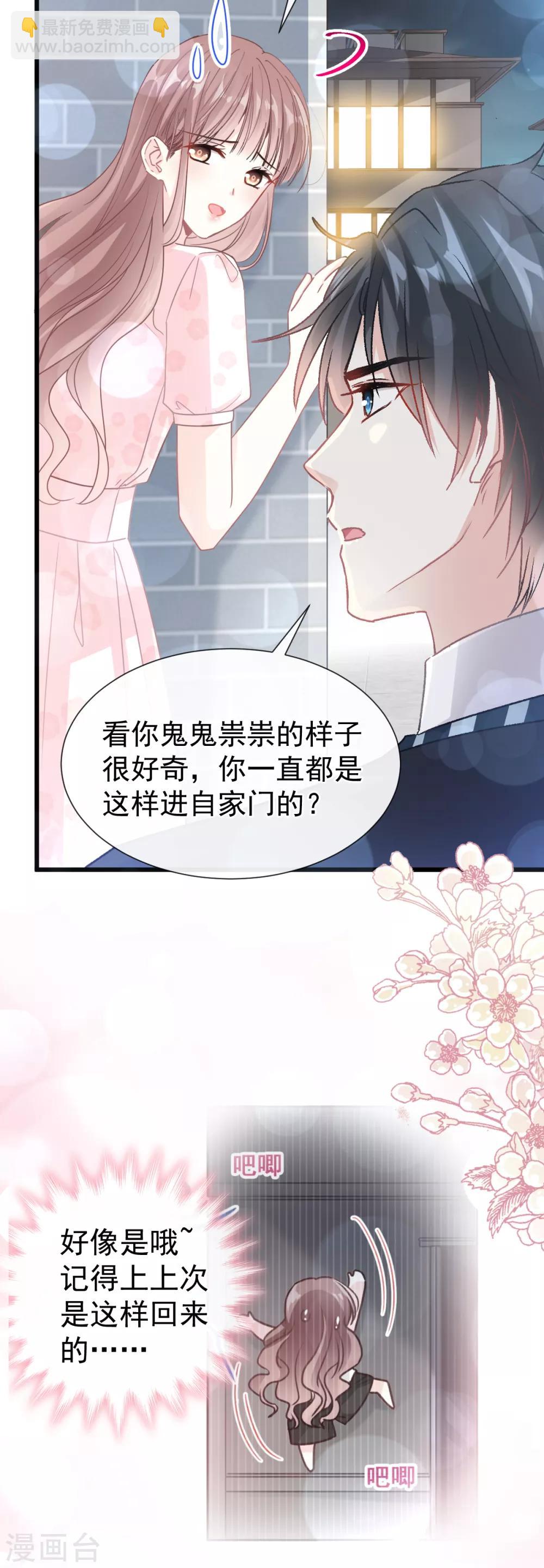第74话 别怕，我是你的后盾-第75话