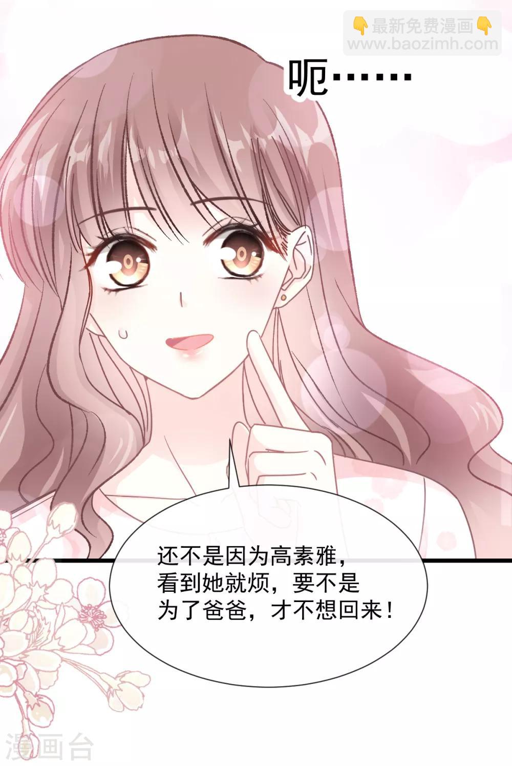 第74话 别怕，我是你的后盾-第75话