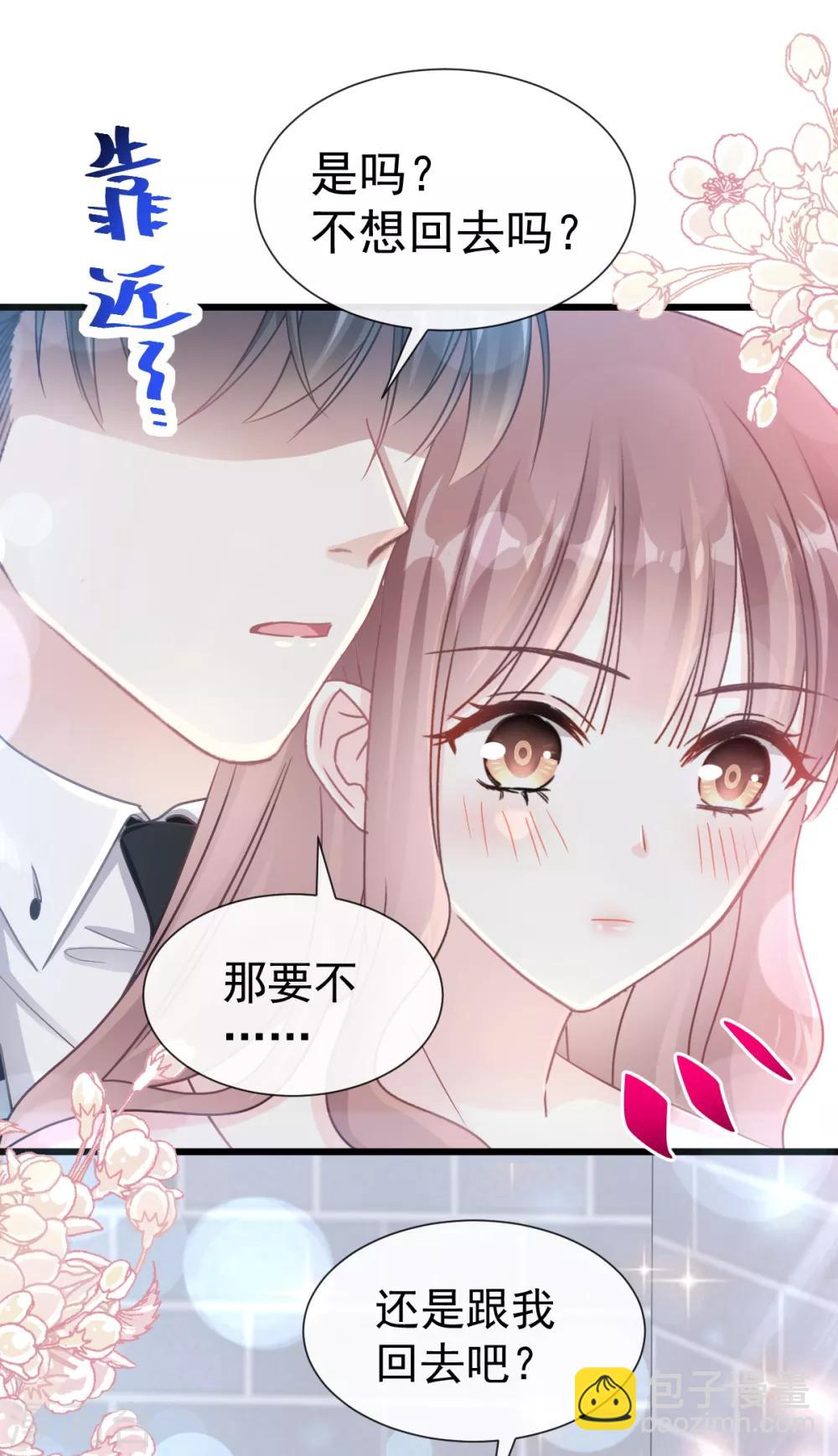 第74话 别怕，我是你的后盾-第75话