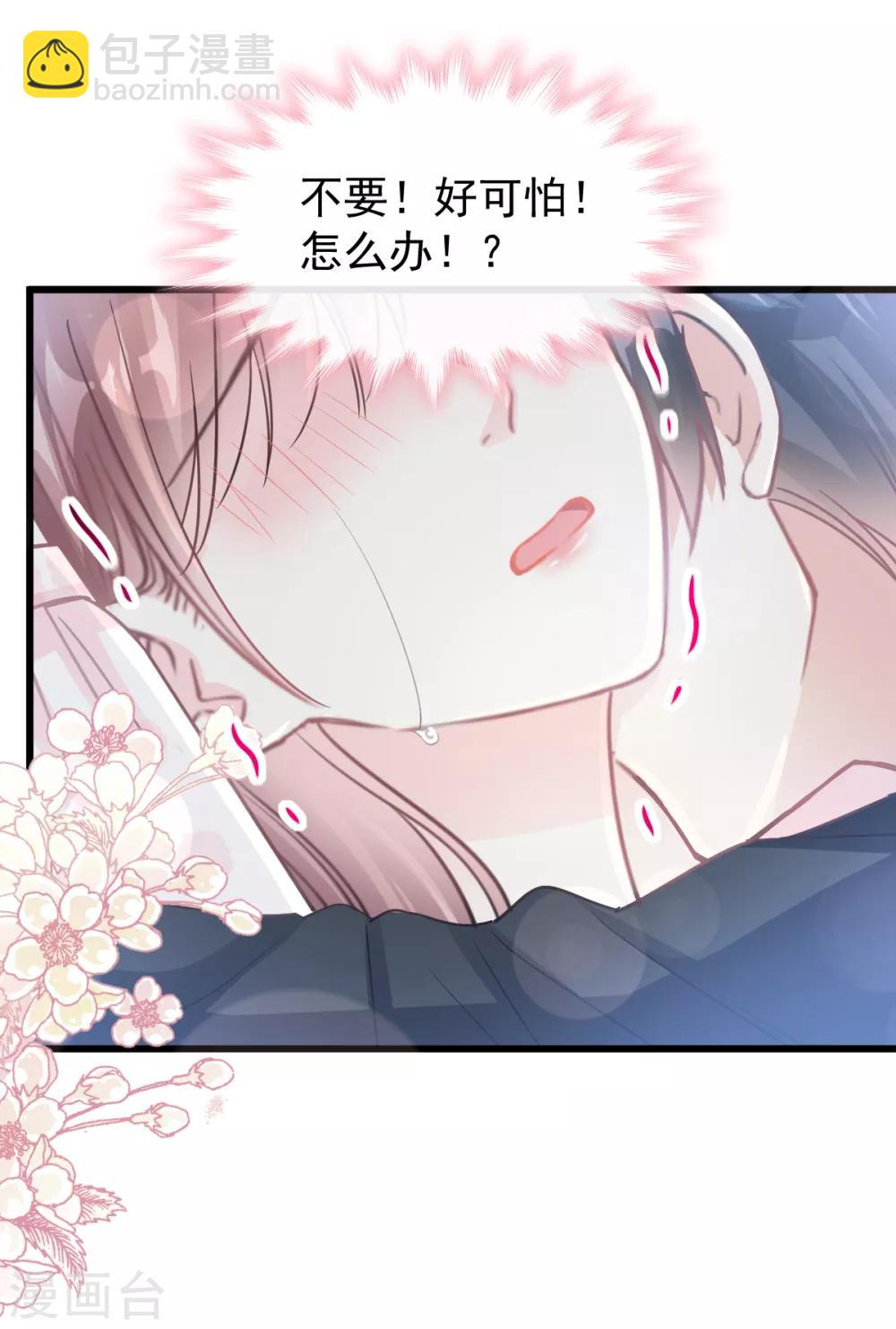 第76话 失态的傅大少-第77话