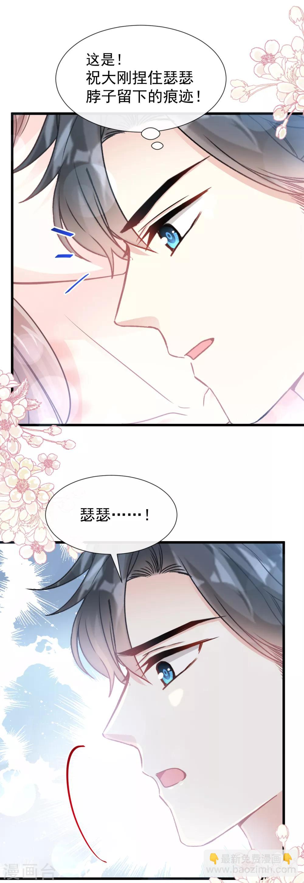 第76话 失态的傅大少-第77话