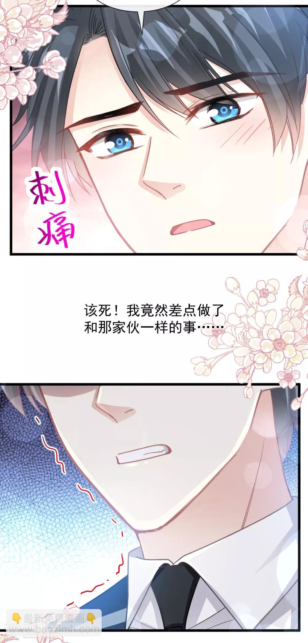 第76话 失态的傅大少-第77话