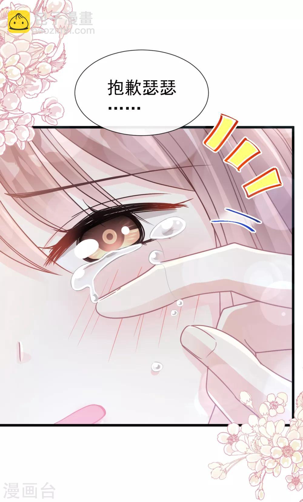 第76话 失态的傅大少-第77话