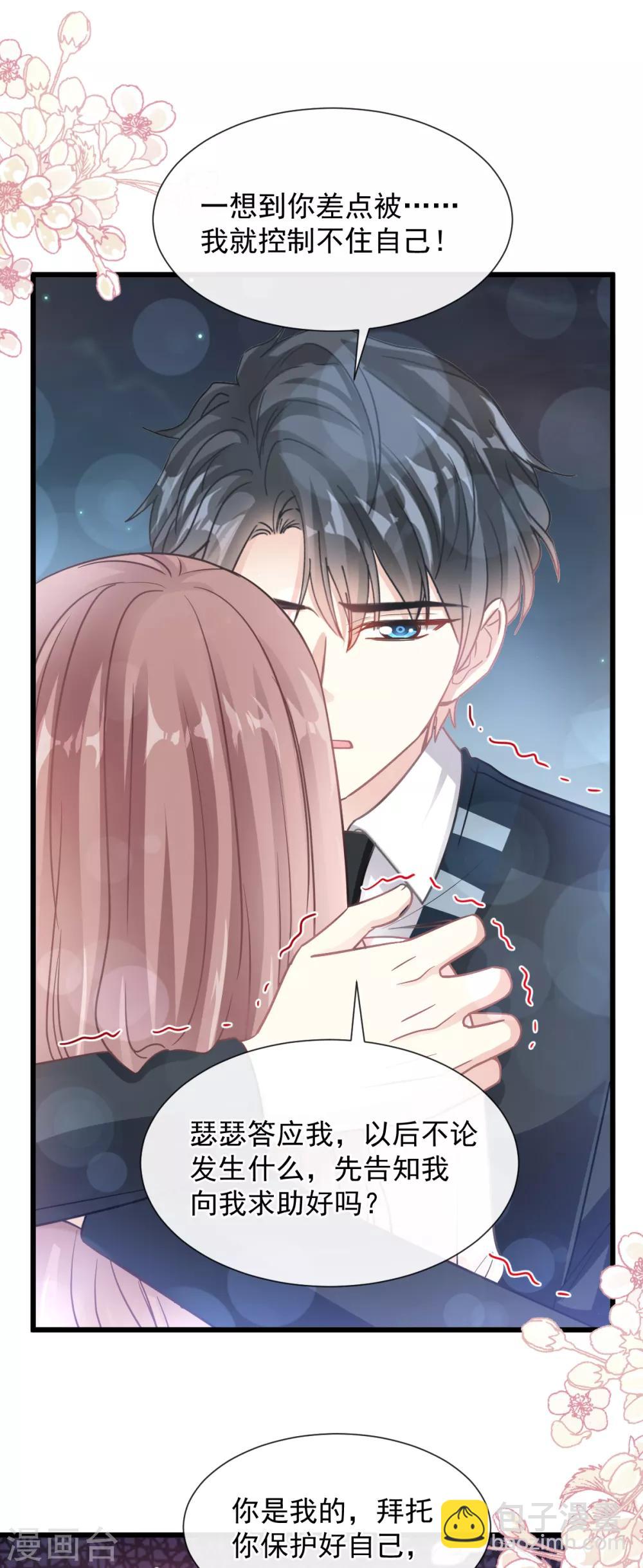 第76话 失态的傅大少-第77话