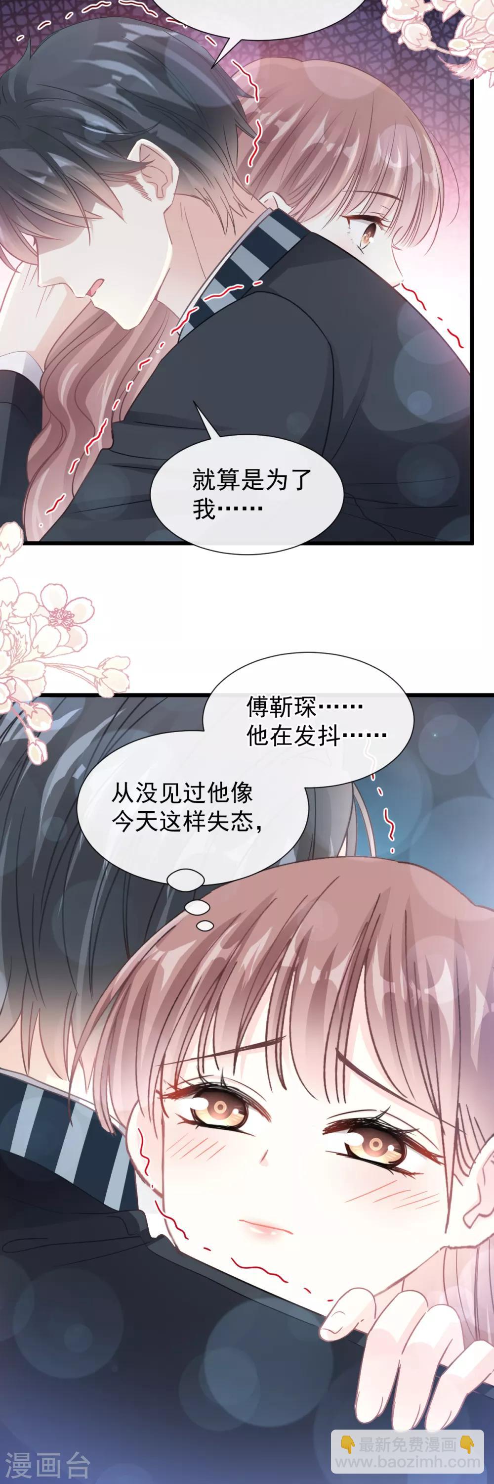 第76话 失态的傅大少-第77话