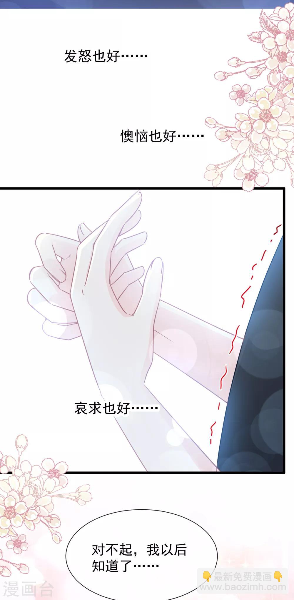 第76话 失态的傅大少-第77话