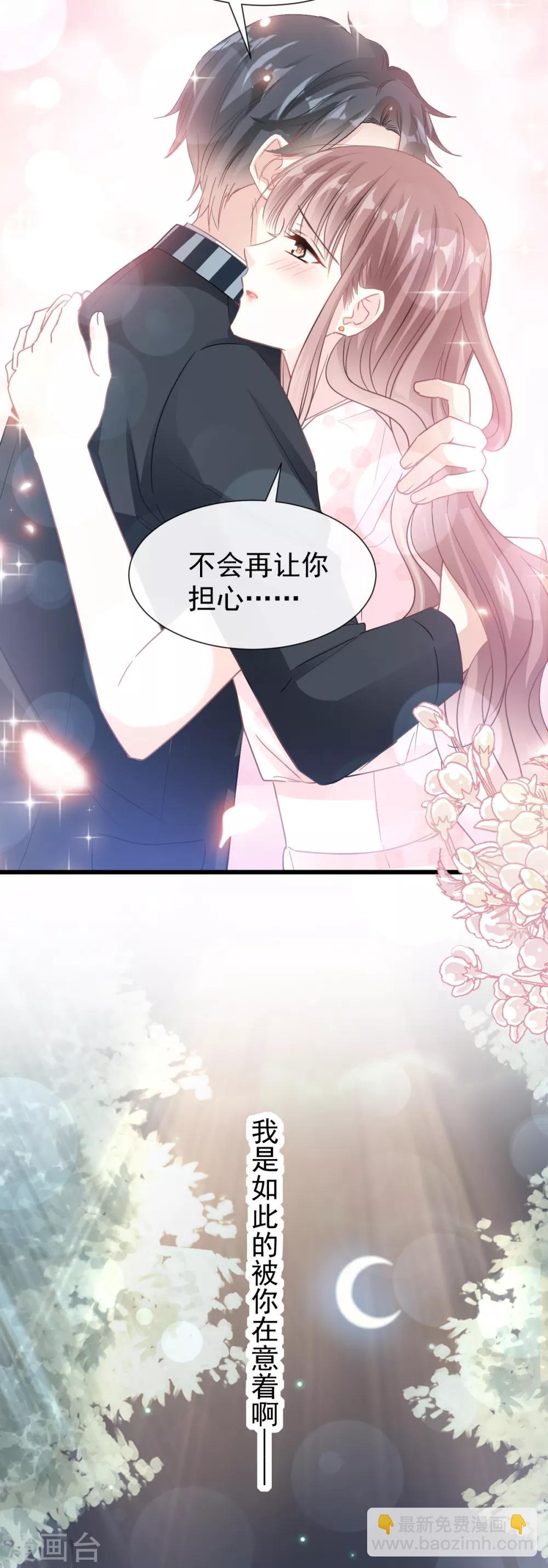 第76话 失态的傅大少-第77话