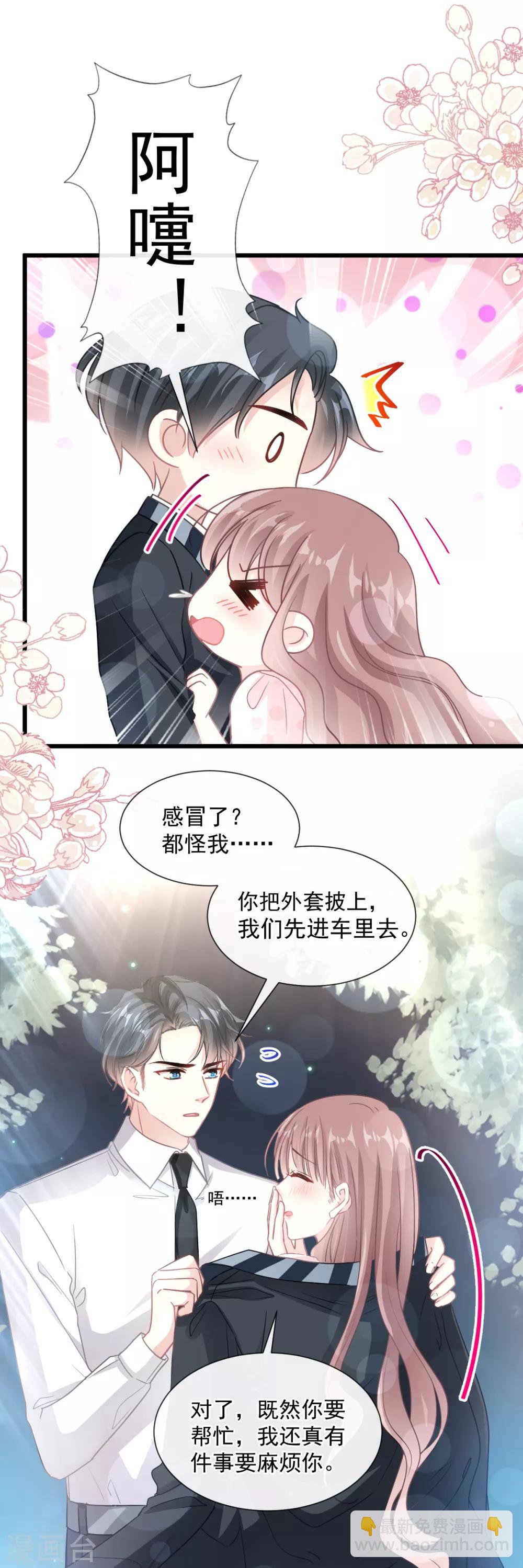 第76话 失态的傅大少-第77话