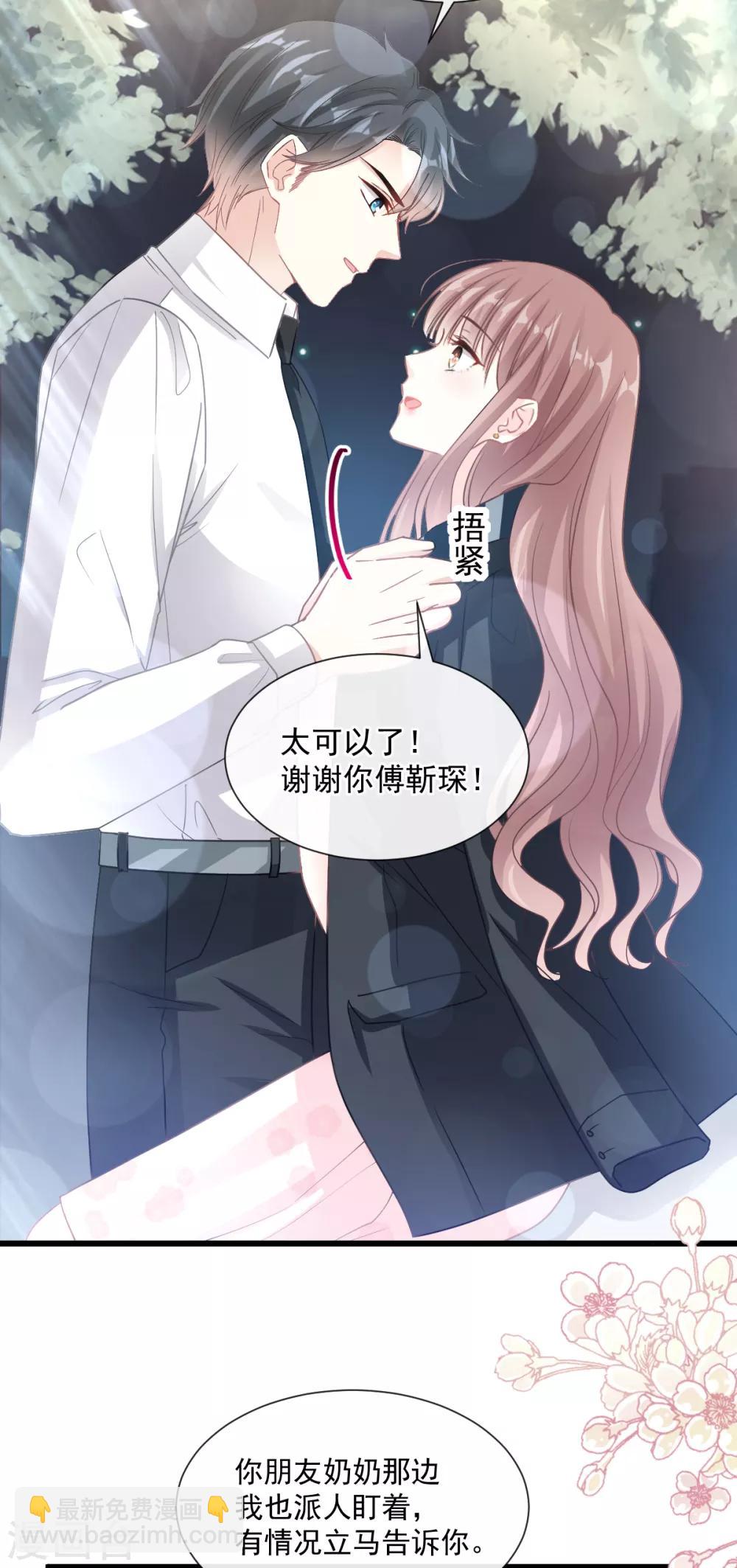 第76话 失态的傅大少-第77话