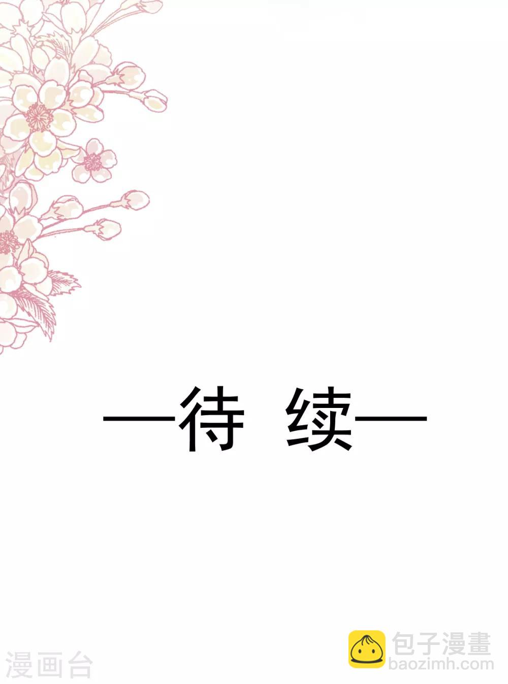 第76话 失态的傅大少-第77话